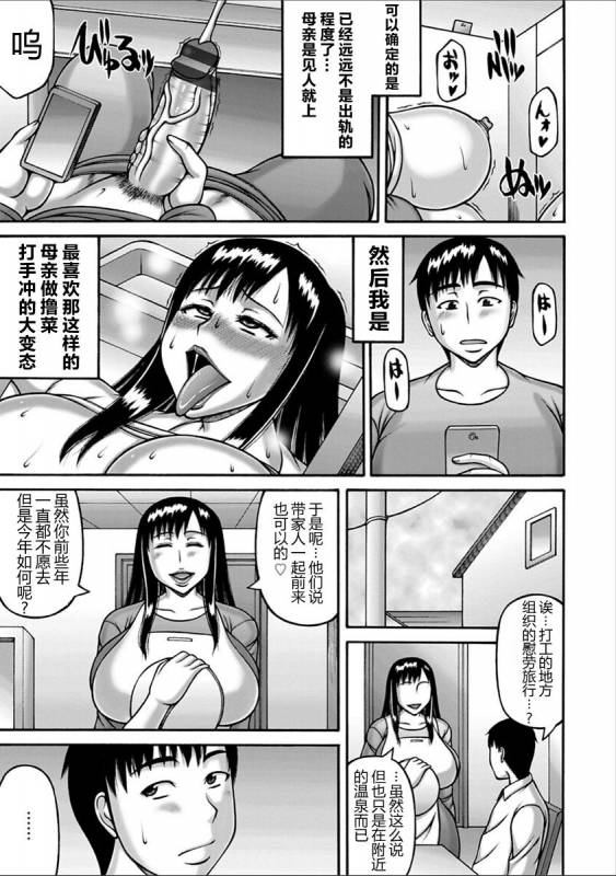 [Sakaki Utamaru] Yuru Haha  慈母 (Yarilog) [Chinese] [不咕鸟汉化组] [Digital]_08