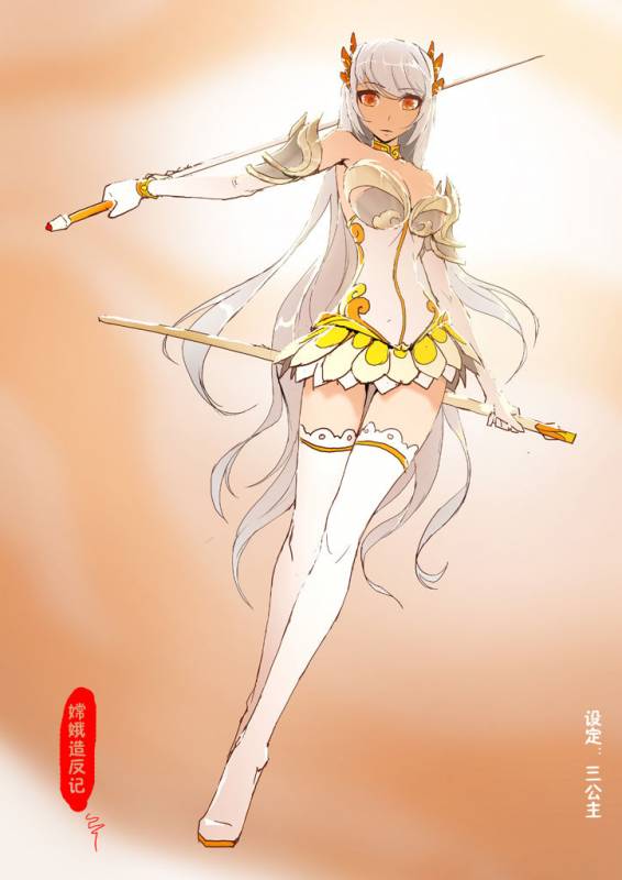 [San Sheng Wan] A Rebel's Journey  Chang'e [Chinese]  (Ongoing)_000