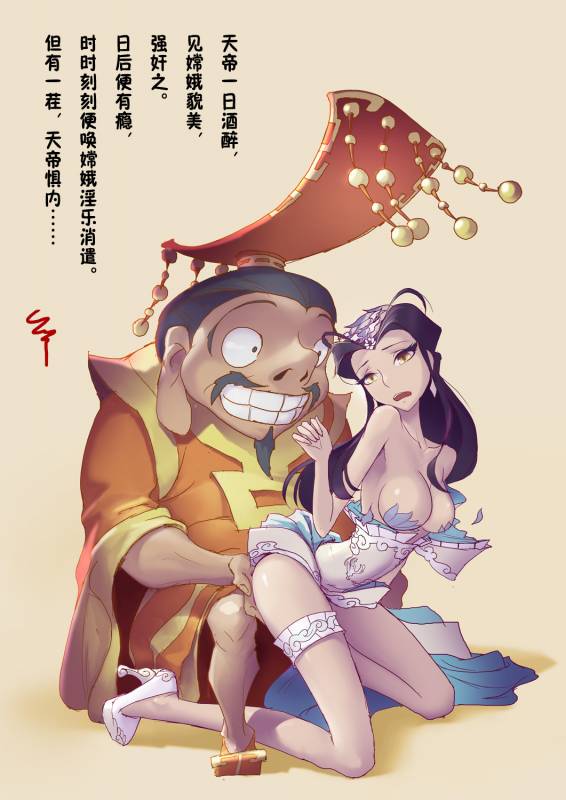 [San Sheng Wan] A Rebel's Journey  Chang'e [Chinese]  (Ongoing)_002