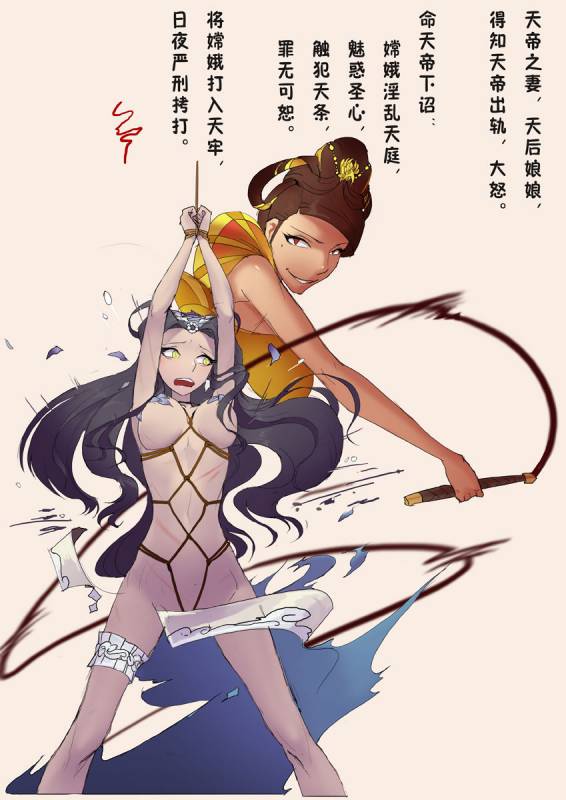 [San Sheng Wan] A Rebel's Journey  Chang'e [Chinese]  (Ongoing)_003