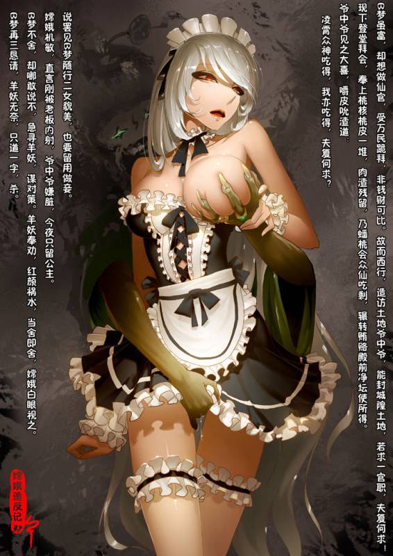 [San Sheng Wan] A Rebel's Journey  Chang'e [Chinese]  (Ongoing)_039