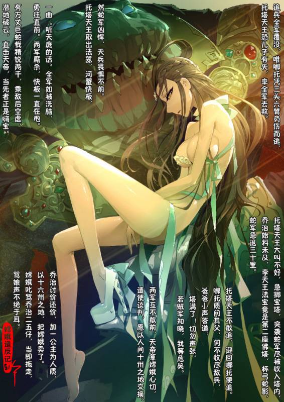 [San Sheng Wan] A Rebel's Journey  Chang'e [Chinese]  (Ongoing)_054