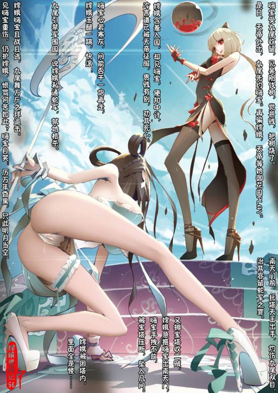 [San Sheng Wan] A Rebel's Journey  Chang'e [Chinese]  (Ongoing)_062