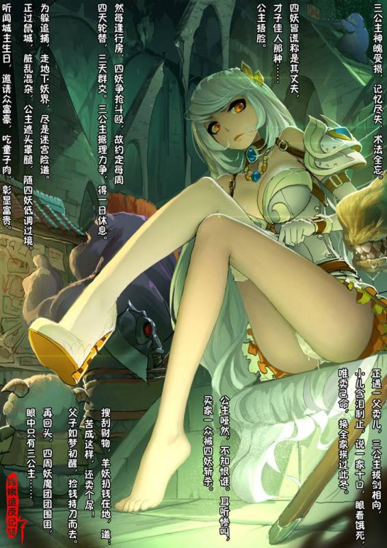 [San Sheng Wan] A Rebel's Journey  Chang'e [Chinese]  (Ongoing)_063