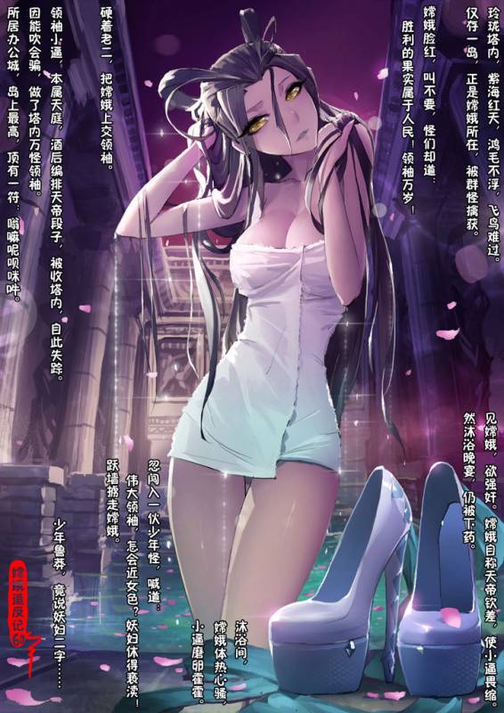 [San Sheng Wan] A Rebel's Journey  Chang'e [Chinese]  (Ongoing)_066