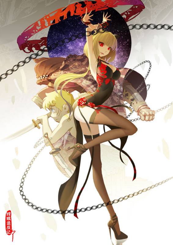 [San Sheng Wan] A Rebel's Journey  Chang'e [Chinese]  (Ongoing)_071