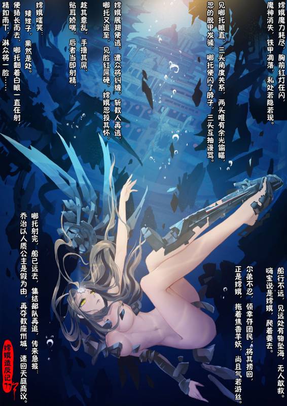 [San Sheng Wan] A Rebel's Journey  Chang'e [Chinese]  (Ongoing)_087