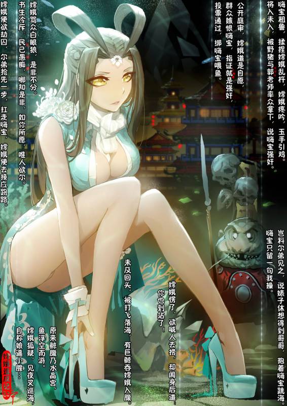 [San Sheng Wan] A Rebel's Journey  Chang'e [Chinese]  (Ongoing)_093