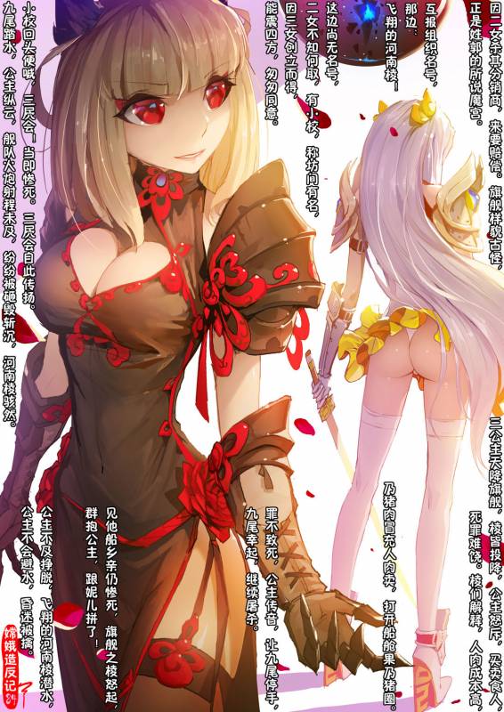 [San Sheng Wan] A Rebel's Journey  Chang'e [Chinese]  (Ongoing)_095