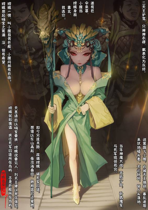 [San Sheng Wan] A Rebel's Journey  Chang'e [Chinese]  (Ongoing)_101