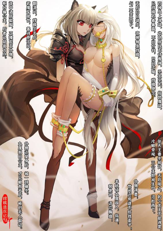 [San Sheng Wan] A Rebel's Journey  Chang'e [Chinese]  (Ongoing)_102