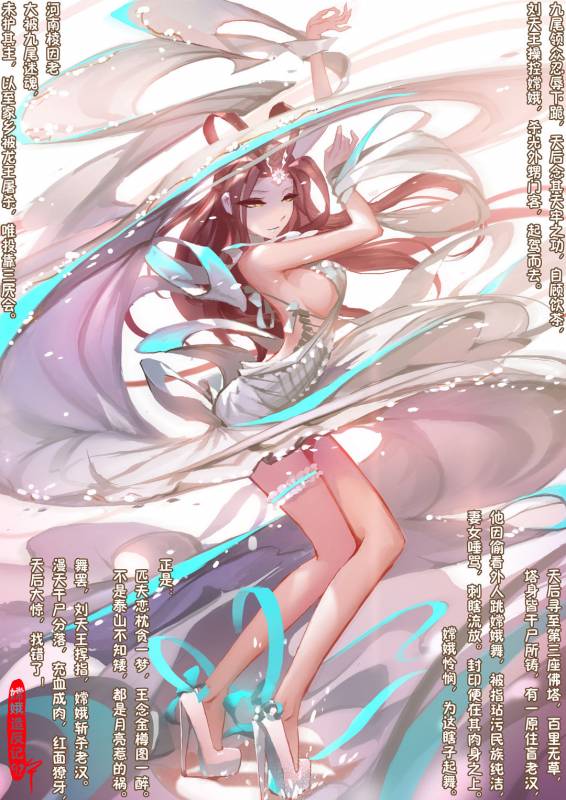 [San Sheng Wan] A Rebel's Journey  Chang'e [Chinese]  (Ongoing)_103