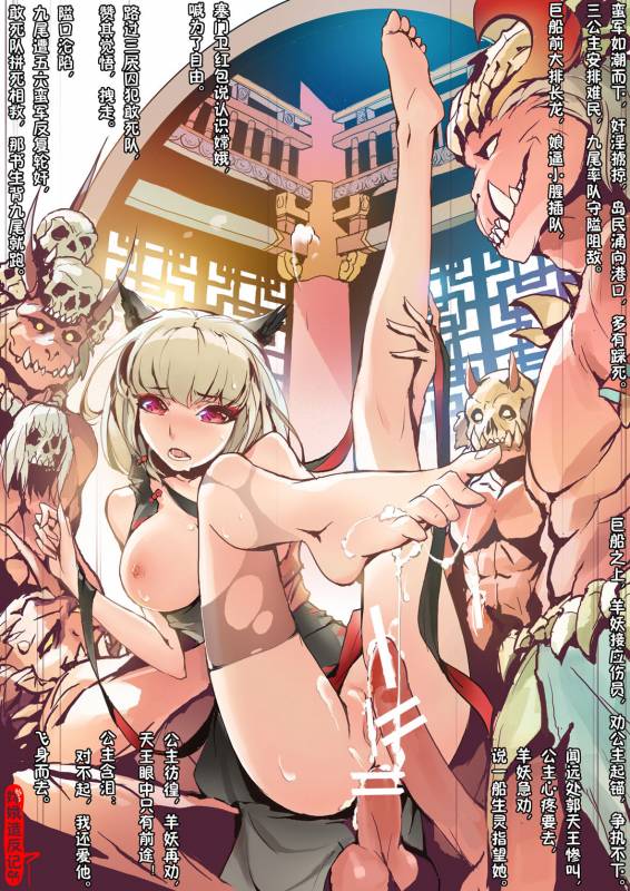 [San Sheng Wan] A Rebel's Journey  Chang'e [Chinese]  (Ongoing)_105