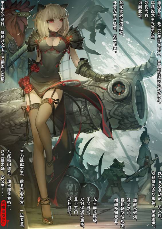 [San Sheng Wan] A Rebel's Journey  Chang'e [Chinese]  (Ongoing)_110