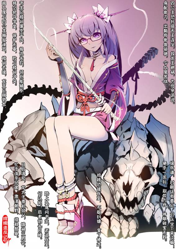 [San Sheng Wan] A Rebel's Journey  Chang'e [Chinese]  (Ongoing)_112