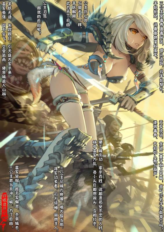 [San Sheng Wan] A Rebel's Journey  Chang'e [Chinese]  (Ongoing)_119