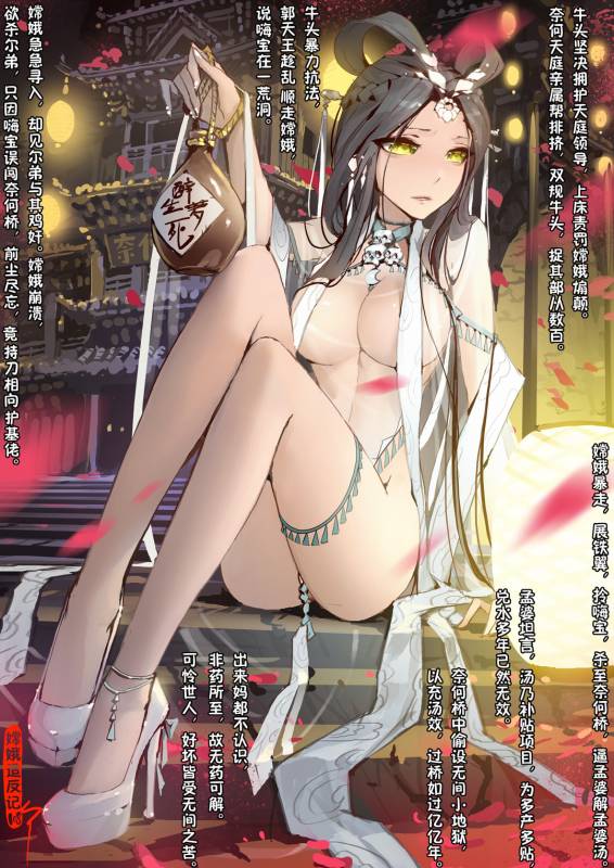 [San Sheng Wan] A Rebel's Journey  Chang'e [Chinese]  (Ongoing)_122