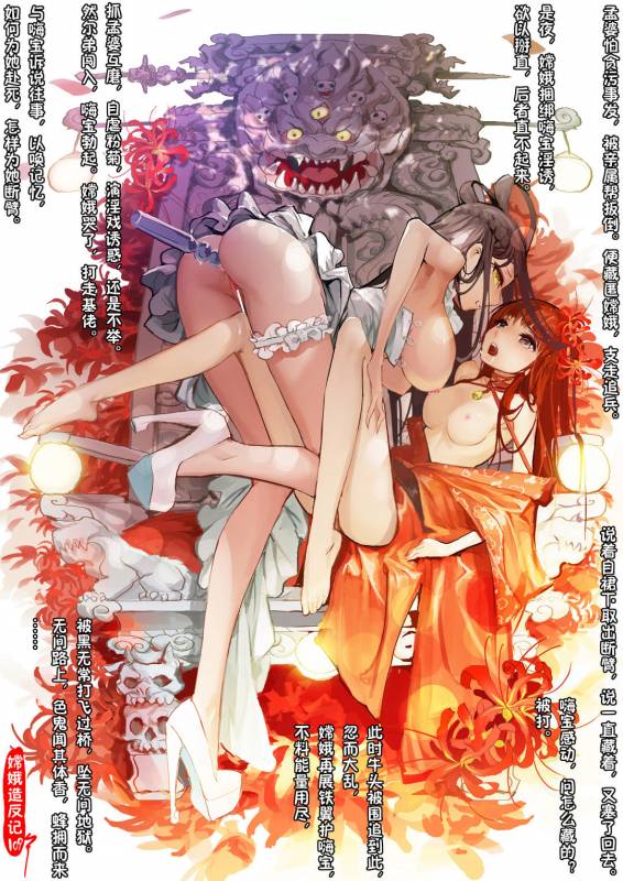 [San Sheng Wan] A Rebel's Journey  Chang'e [Chinese]  (Ongoing)_123