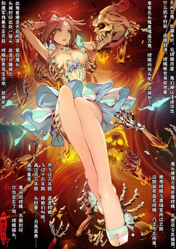[San Sheng Wan] A Rebel's Journey  Chang'e [Chinese]  (Ongoing)_127