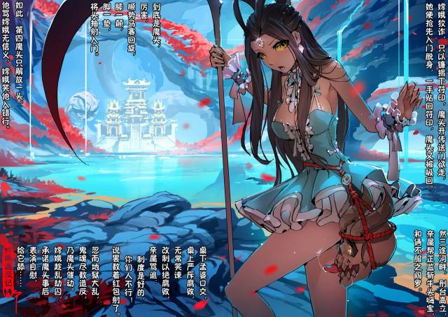 [San Sheng Wan] A Rebel's Journey  Chang'e [Chinese]  (Ongoing)_128