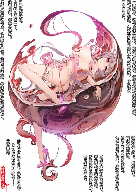 [San Sheng Wan] A Rebel's Journey  Chang'e [Chinese]  (Ongoing)_129