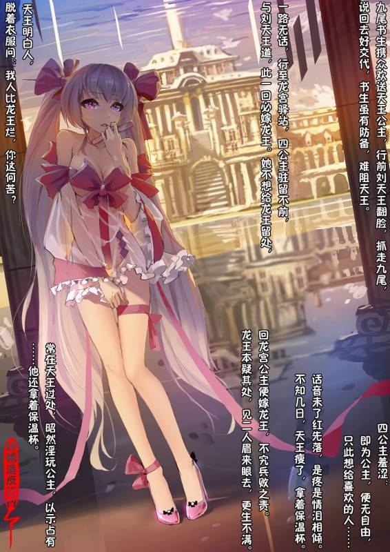 [San Sheng Wan] A Rebel's Journey  Chang'e [Chinese]  (Ongoing)_135