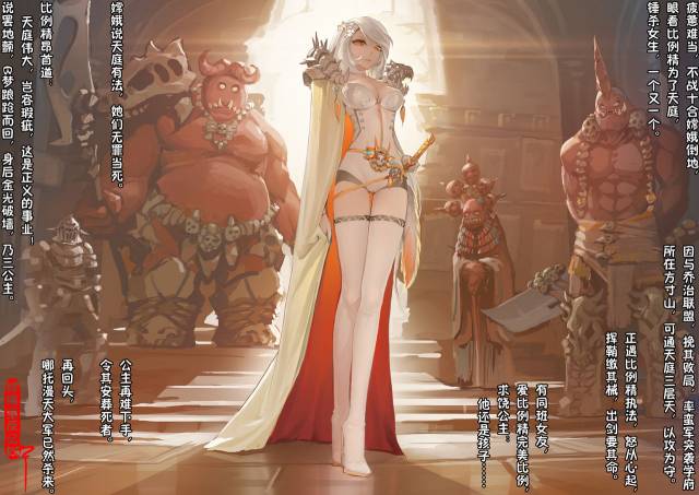 [San Sheng Wan] A Rebel's Journey  Chang'e [Chinese]  (Ongoing)_142