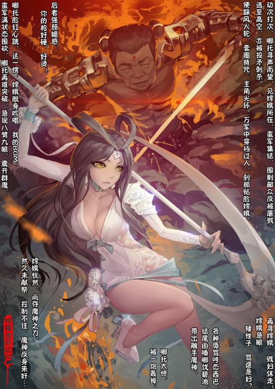 [San Sheng Wan] A Rebel's Journey  Chang'e [Chinese]  (Ongoing)_148