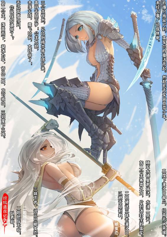 [San Sheng Wan] A Rebel's Journey  Chang'e [Chinese]  (Ongoing)_150