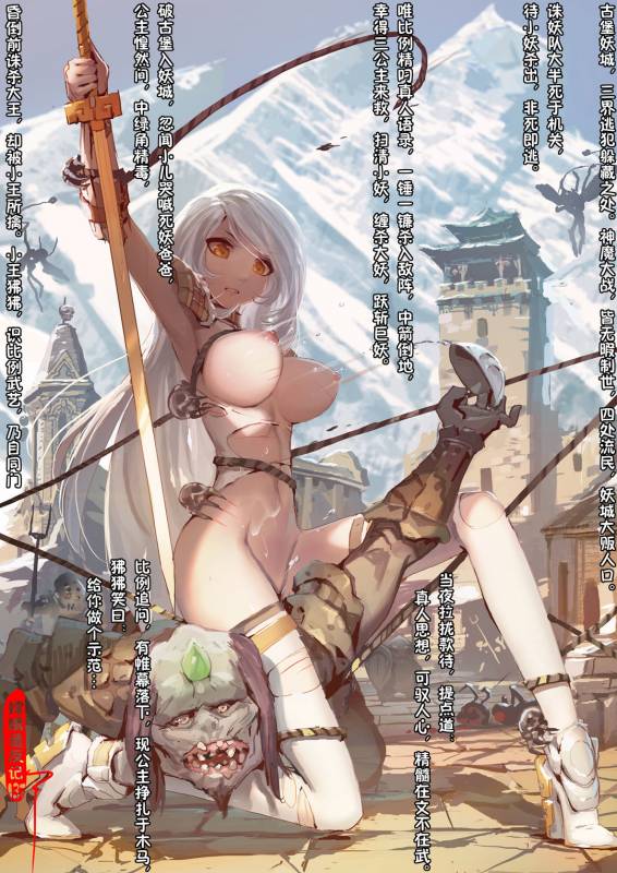 [San Sheng Wan] A Rebel's Journey  Chang'e [Chinese]  (Ongoing)_154