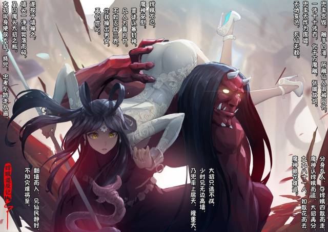 [San Sheng Wan] A Rebel's Journey  Chang'e [Chinese]  (Ongoing)_163