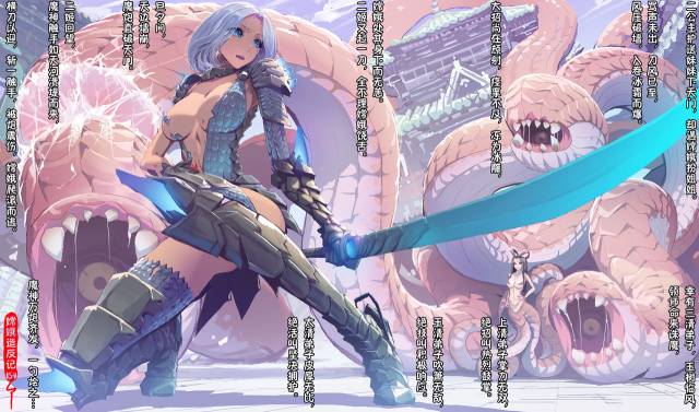 [San Sheng Wan] A Rebel's Journey  Chang'e [Chinese]  (Ongoing)_171