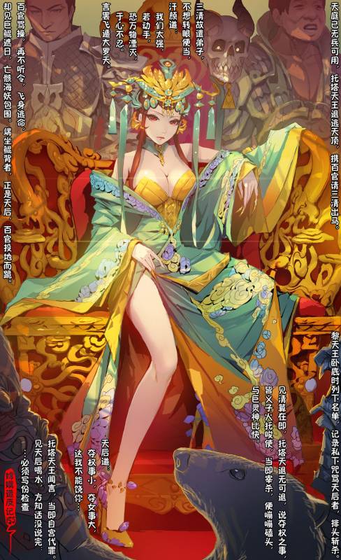 [San Sheng Wan] A Rebel's Journey  Chang'e [Chinese]  (Ongoing)_172