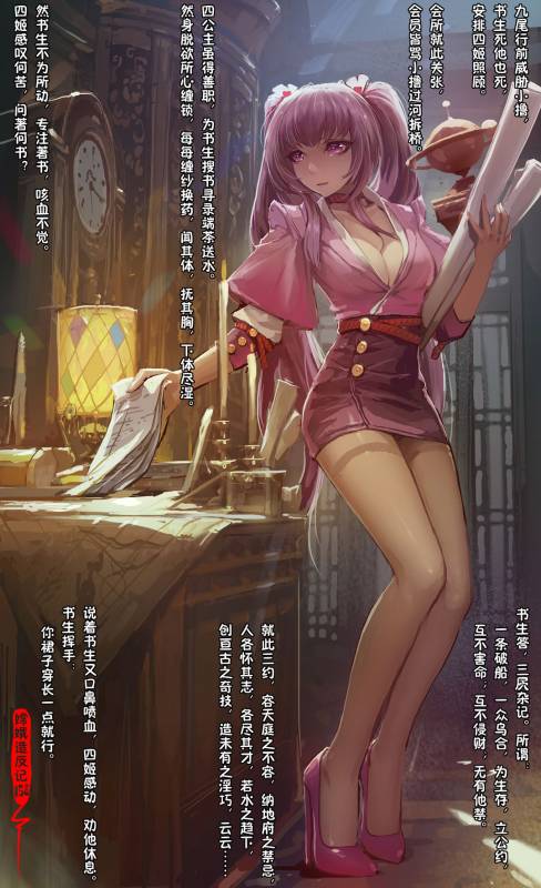 [San Sheng Wan] A Rebel's Journey  Chang'e [Chinese]  (Ongoing)_175