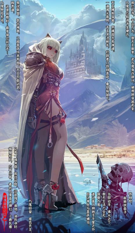 [San Sheng Wan] A Rebel's Journey  Chang'e [Chinese]  (Ongoing)_176
