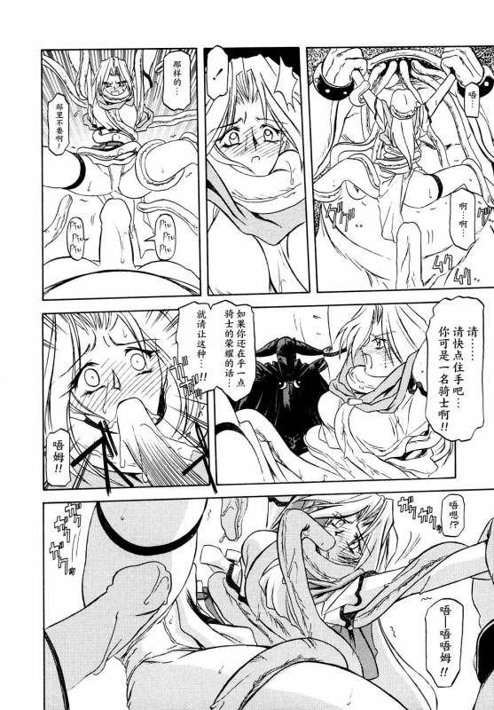 [Sanbun Kyoden] Shichisai no Lamuros  The Lamuros of Seven Colors [Chinese]_26