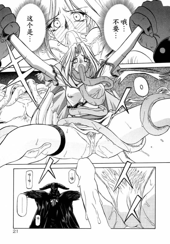 [Sanbun Kyoden] Shichisai no Lamuros  The Lamuros of Seven Colors [Chinese]_27