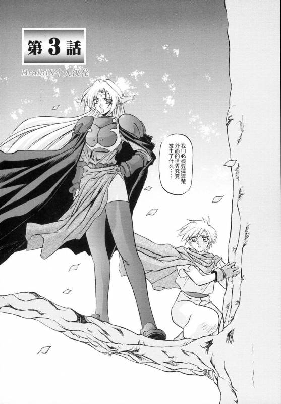 [Sanbun Kyoden] Shichisai no Lamuros  The Lamuros of Seven Colors [Chinese]_65