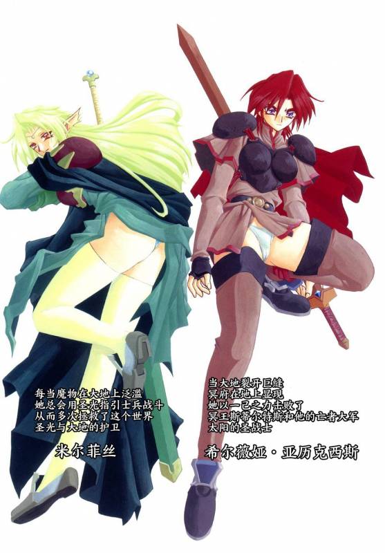 [Sanbun Kyoden] Shichisai no Lamuros I Ch. 1-4 [Chinese]_007