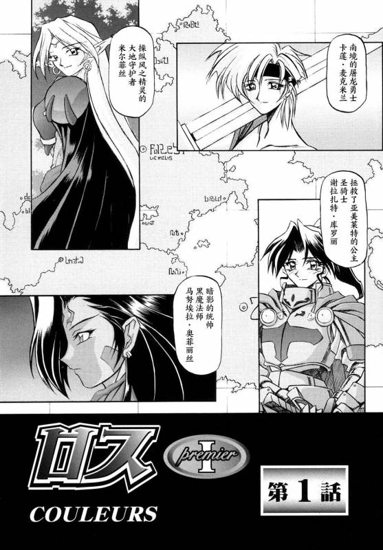 [Sanbun Kyoden] Shichisai no Lamuros I Ch. 1-4 [Chinese]_011