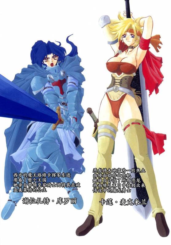 [Sanbun Kyoden] Shichisai no Lamuros I Ch. 1-6 [Chinese]_008