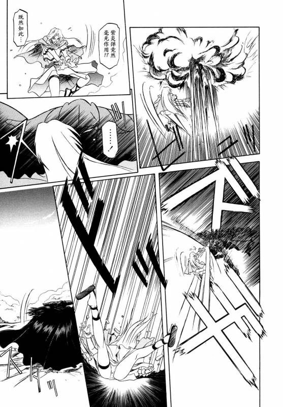 [Sanbun Kyoden] Shichisai no Lamuros I Ch. 1-6 [Chinese]_023