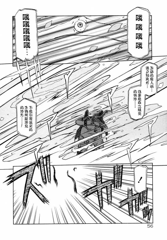 [Sanbun Kyoden] Shichisai no Lamuros I Ch. 1-6 [Chinese]_062