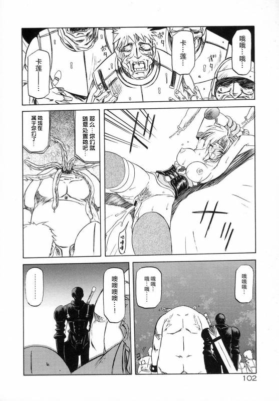 [Sanbun Kyoden] Shichisai no Lamuros I Ch. 1-6 [Chinese]_107