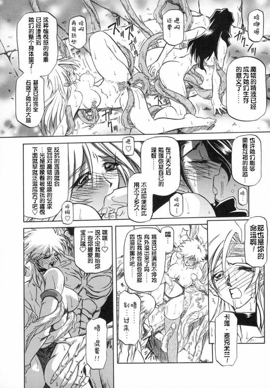 [Sanbun Kyoden] Shichisai no Lamuros I Ch. 1-6 [Chinese]_113