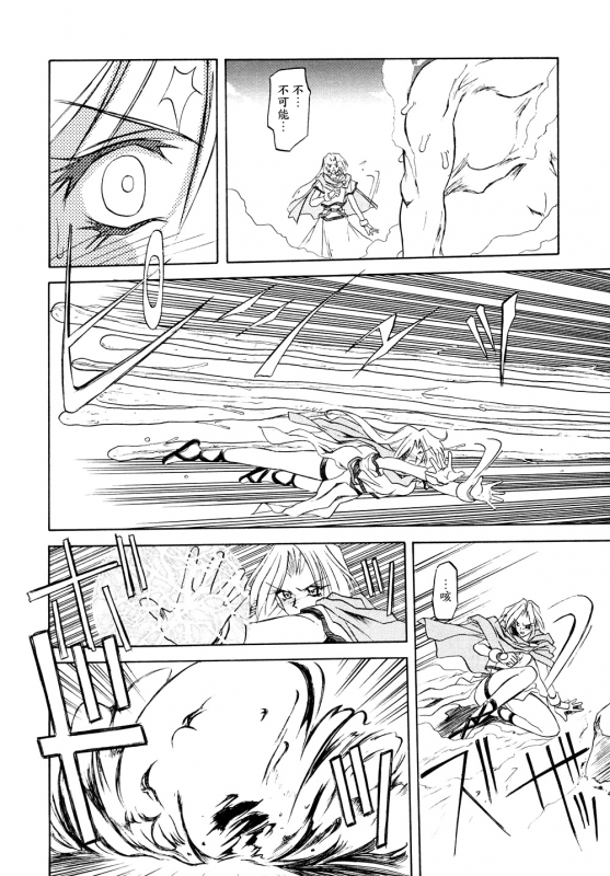 [Sanbun Kyoden] Shichisai no Lamuros I Ch. 1-7 [Chinese]_022