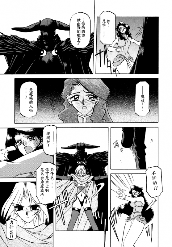 [Sanbun Kyoden] Shichisai no Lamuros I Ch. 1-7 [Chinese]_047