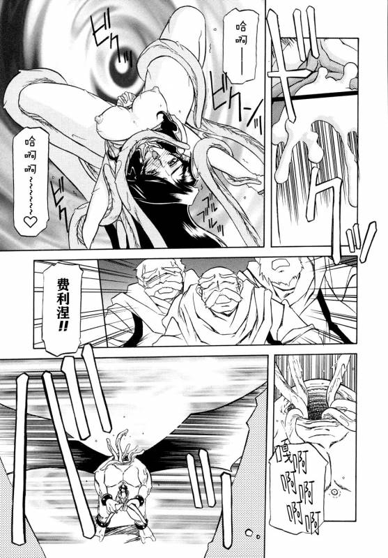 [Sanbun Kyoden] Shichisai no Lamuros I Ch. 1-7 [Chinese]_059