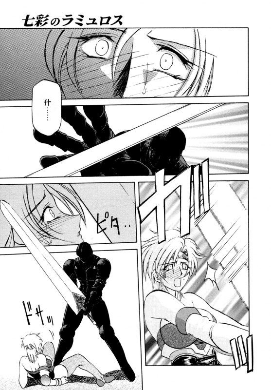 [Sanbun Kyoden] Shichisai no Lamuros I Ch. 1-7 [Chinese]_089
