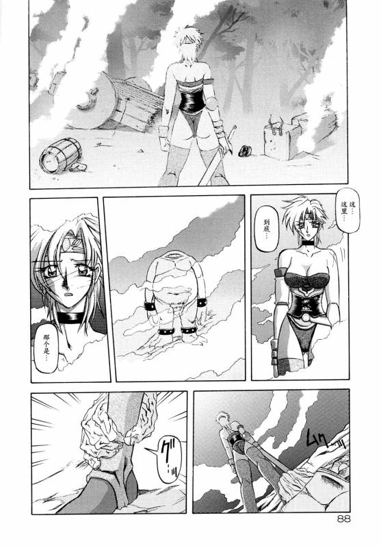 [Sanbun Kyoden] Shichisai no Lamuros I Ch. 1-7 [Chinese]_094